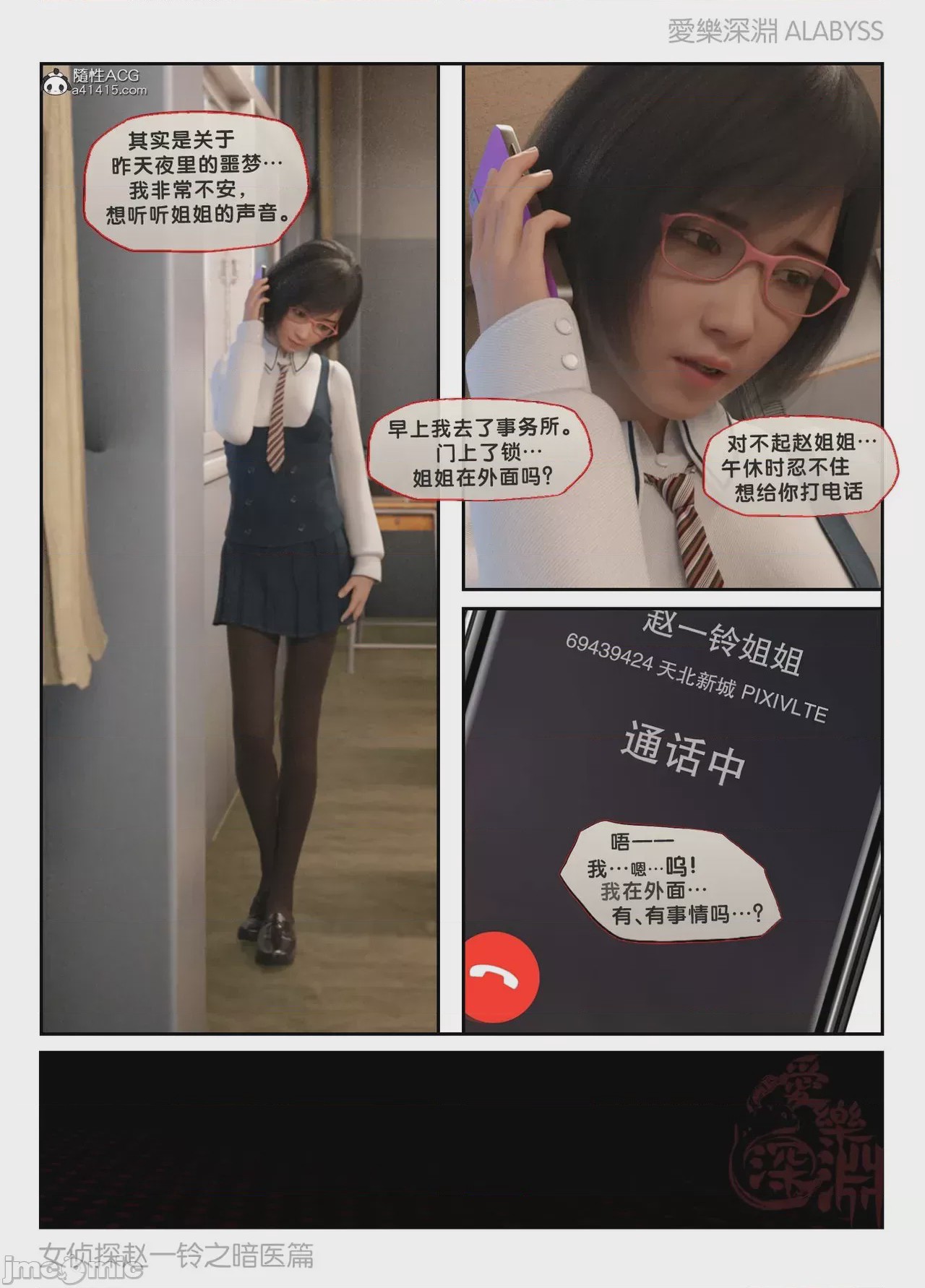 第1话，第 80 页