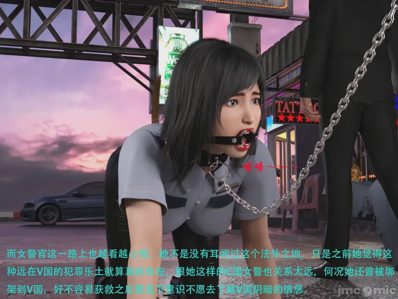 第1话，第 142 页