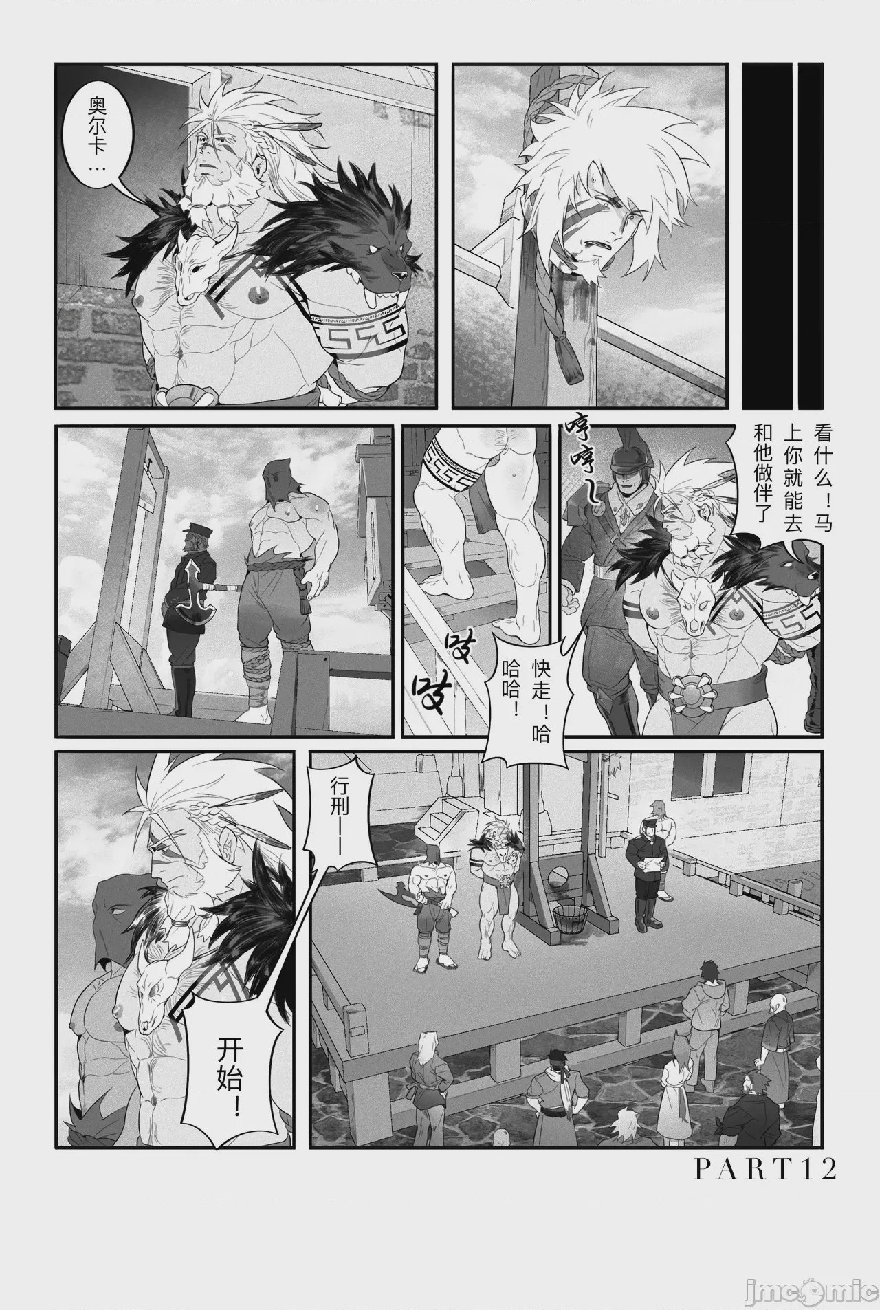 第1话，第 13 页