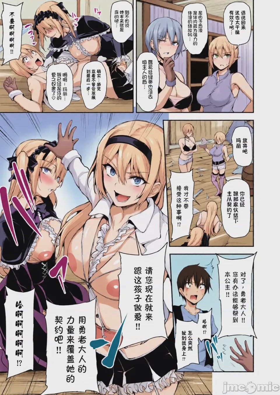 第1话，第 88 頁