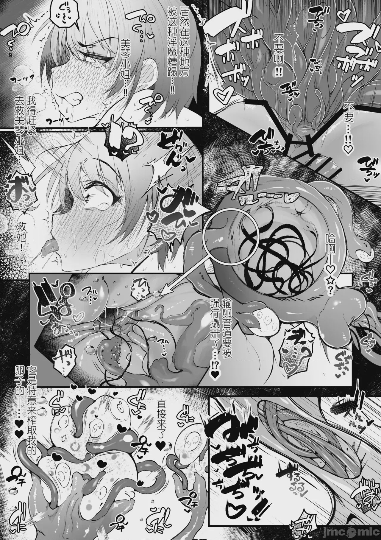第1话，第 30 頁