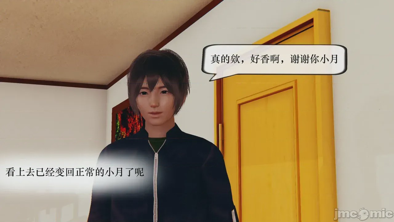 第1话，第 252 頁