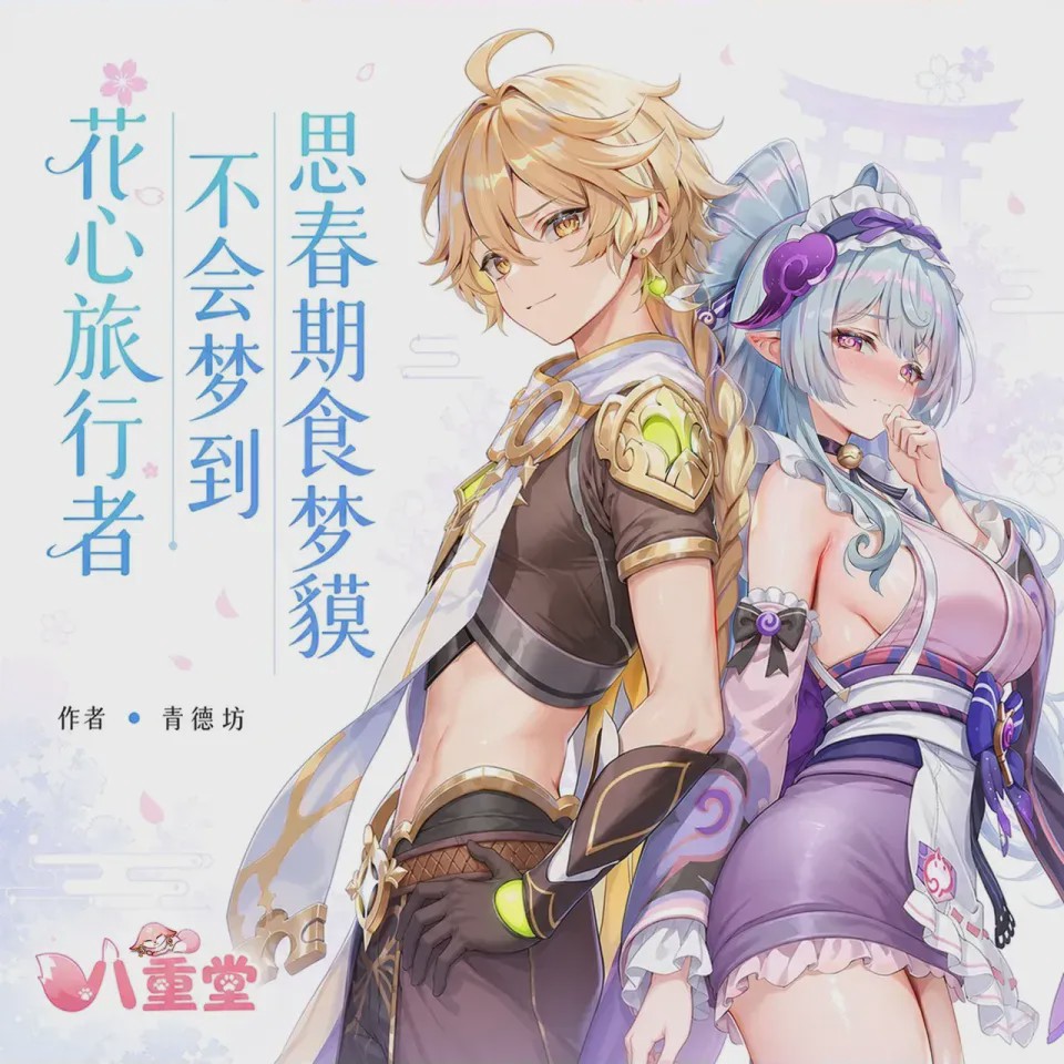 第1话、1 ページ