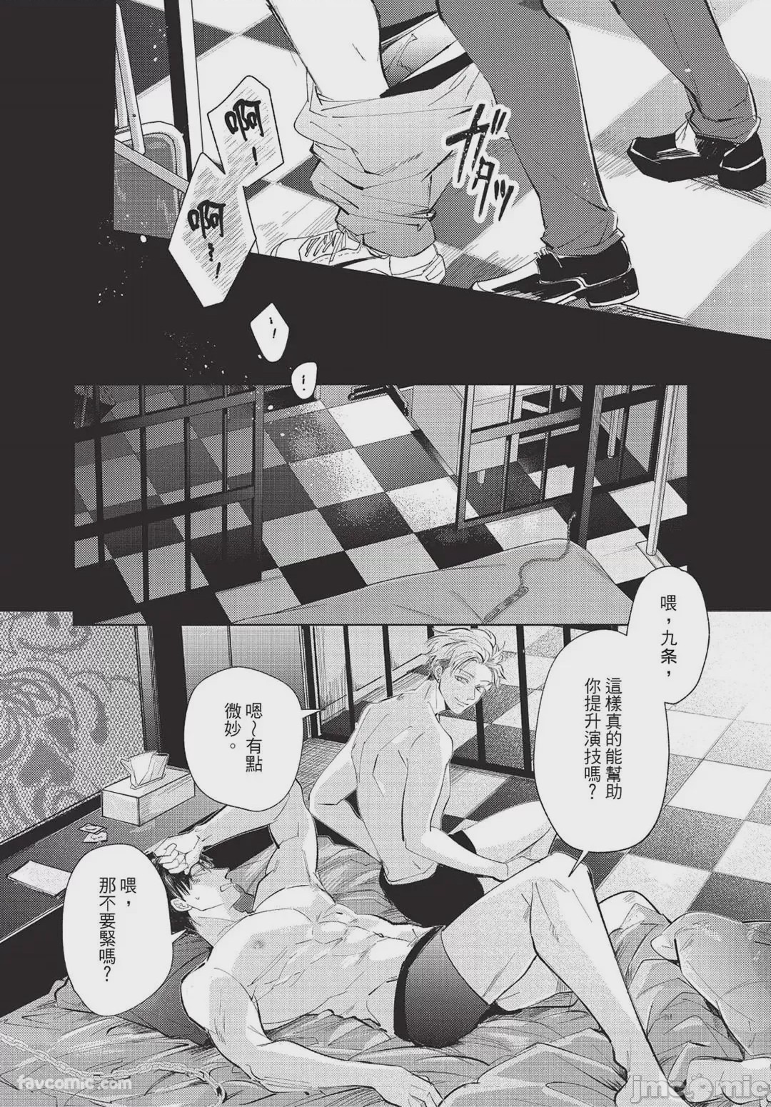 第1话，第 223 頁