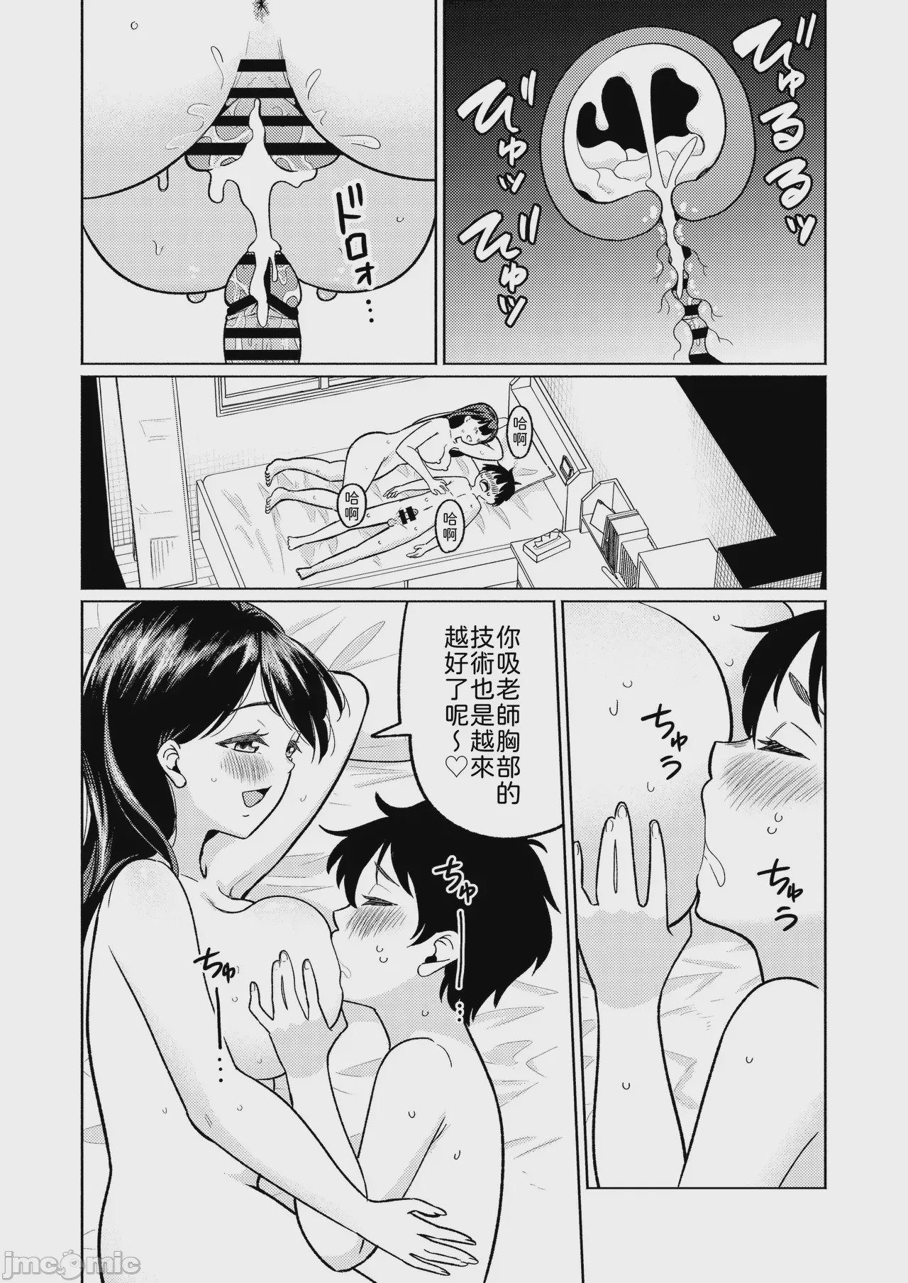 第1话，第 19 页