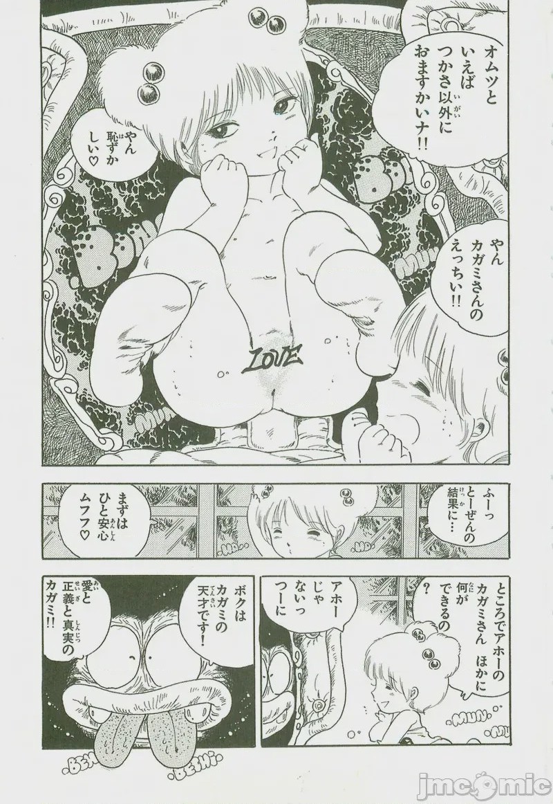 第1话, page 190