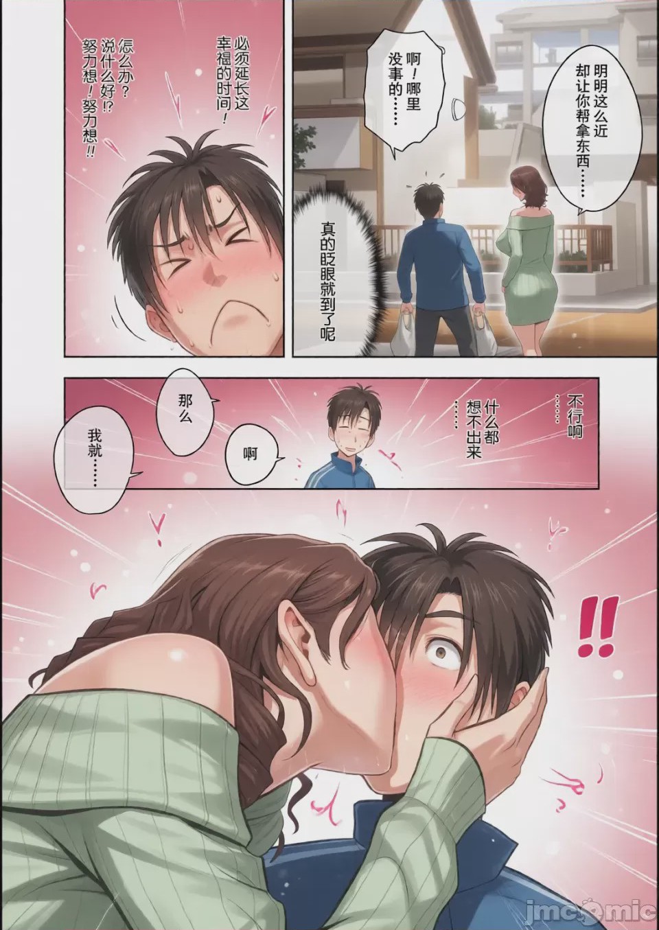 第1话, page 15