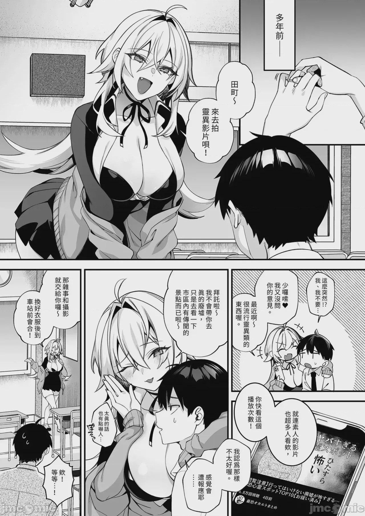 第1话，第 227 頁
