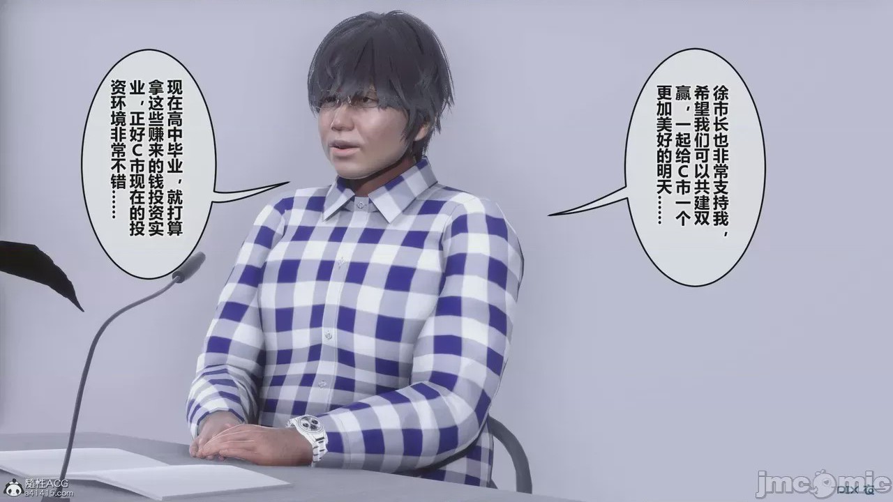 第1话, pahina 13