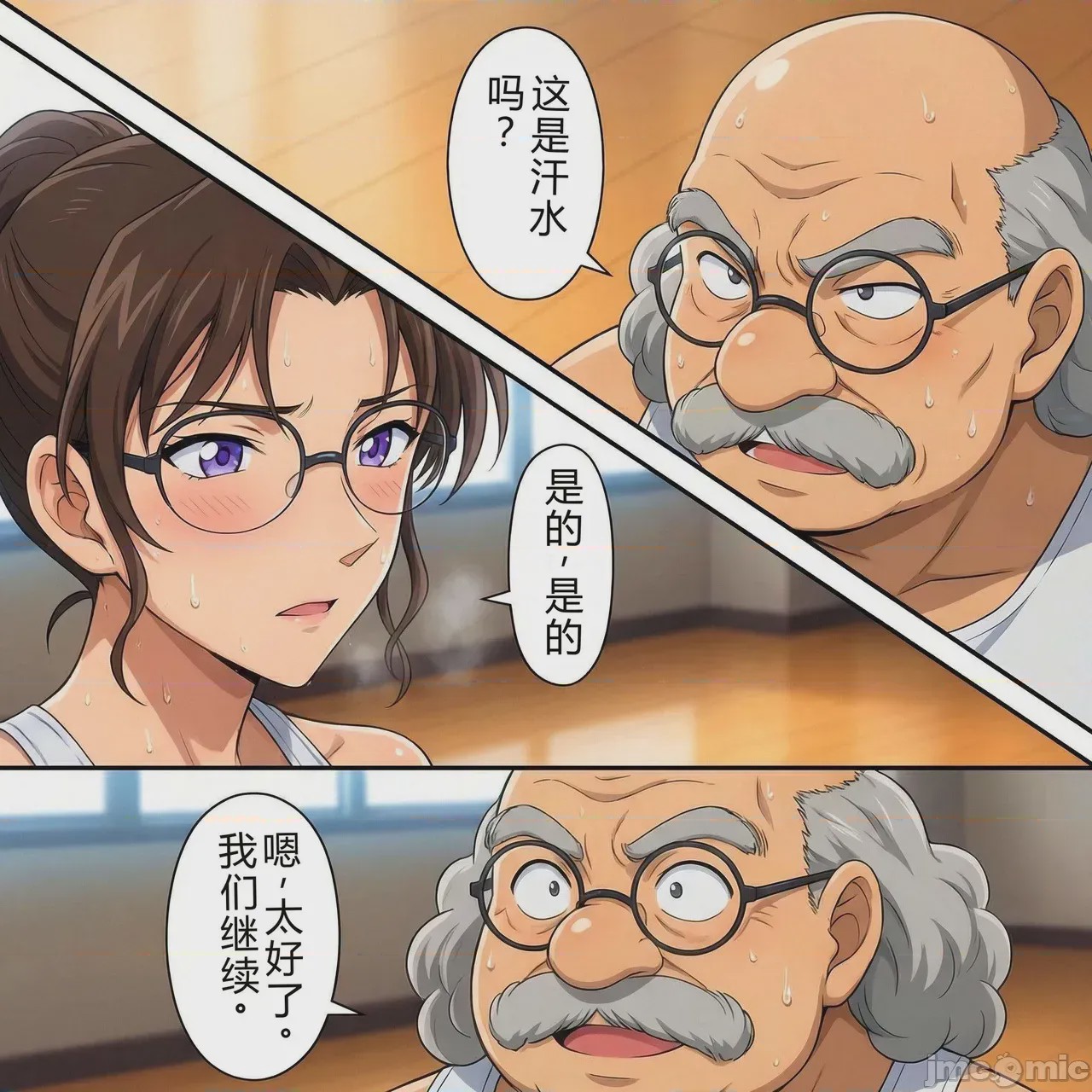 第1话，第 17 页