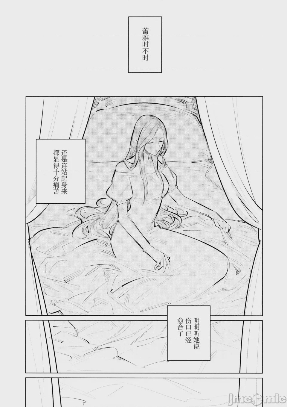 第1话，第 13 页