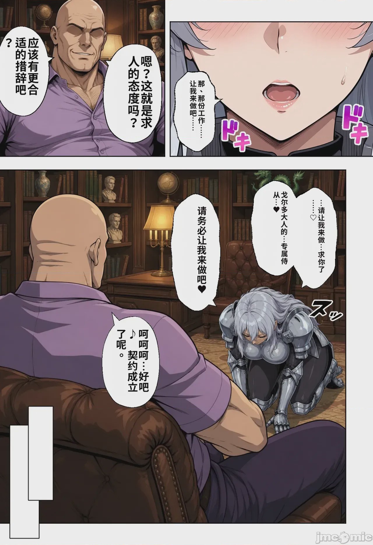 第1话, page 79