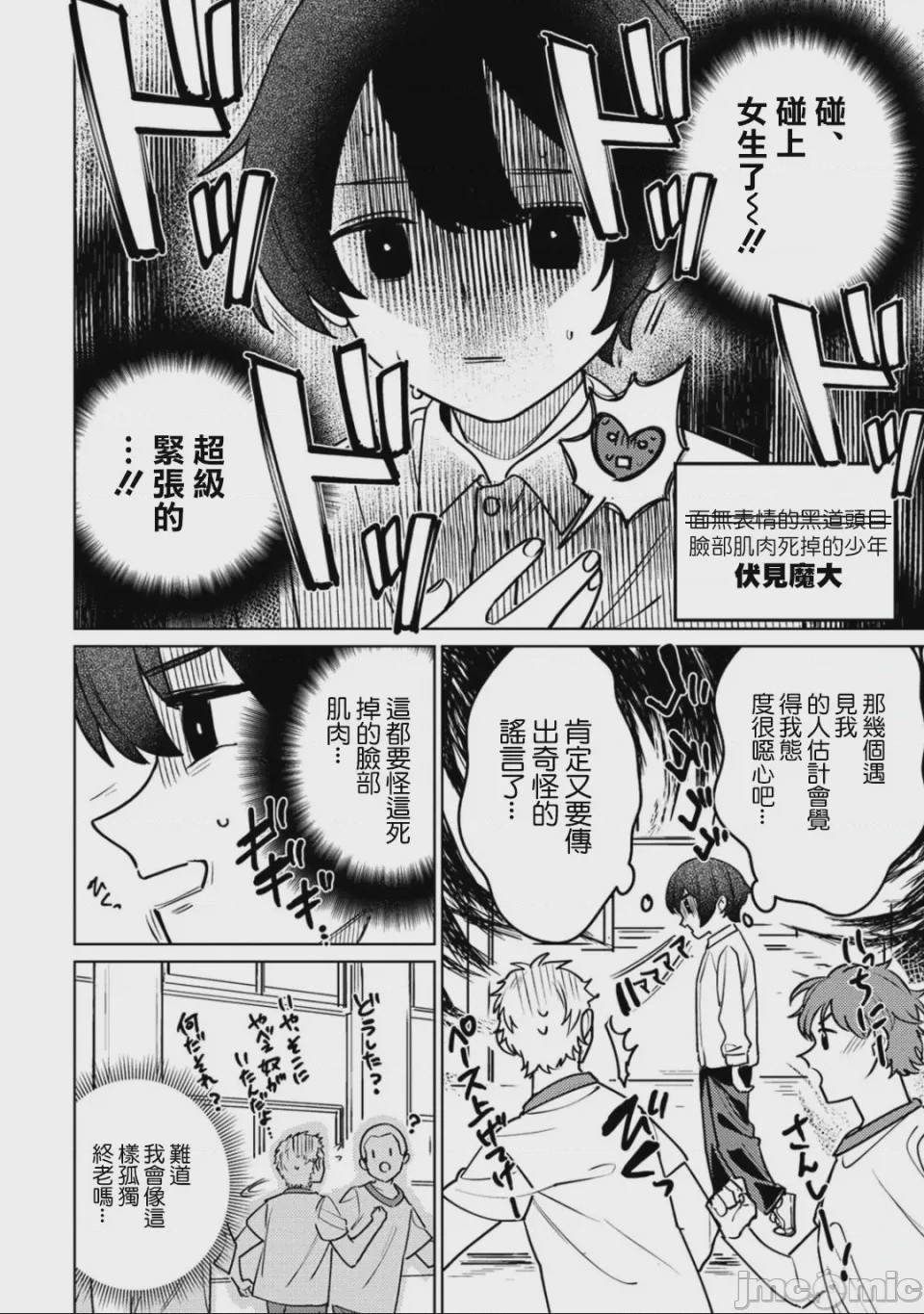 第1话 1, page 6
