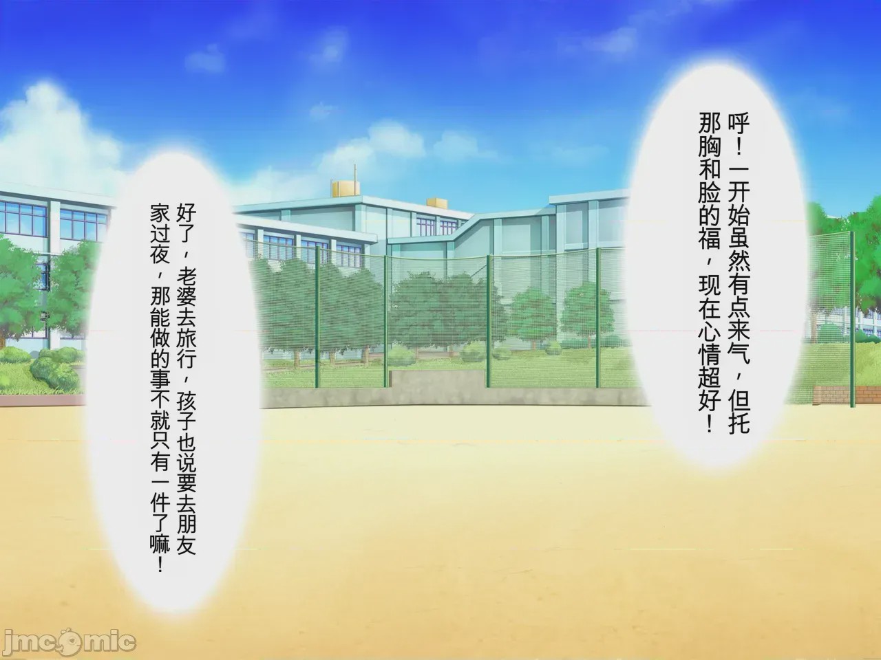 第1话, pahina 23