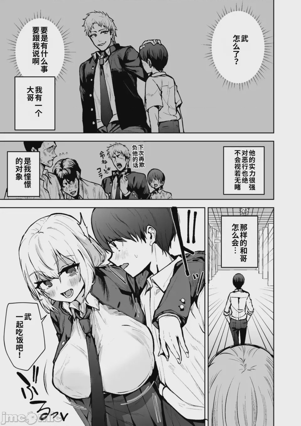 第1话、4 ページ