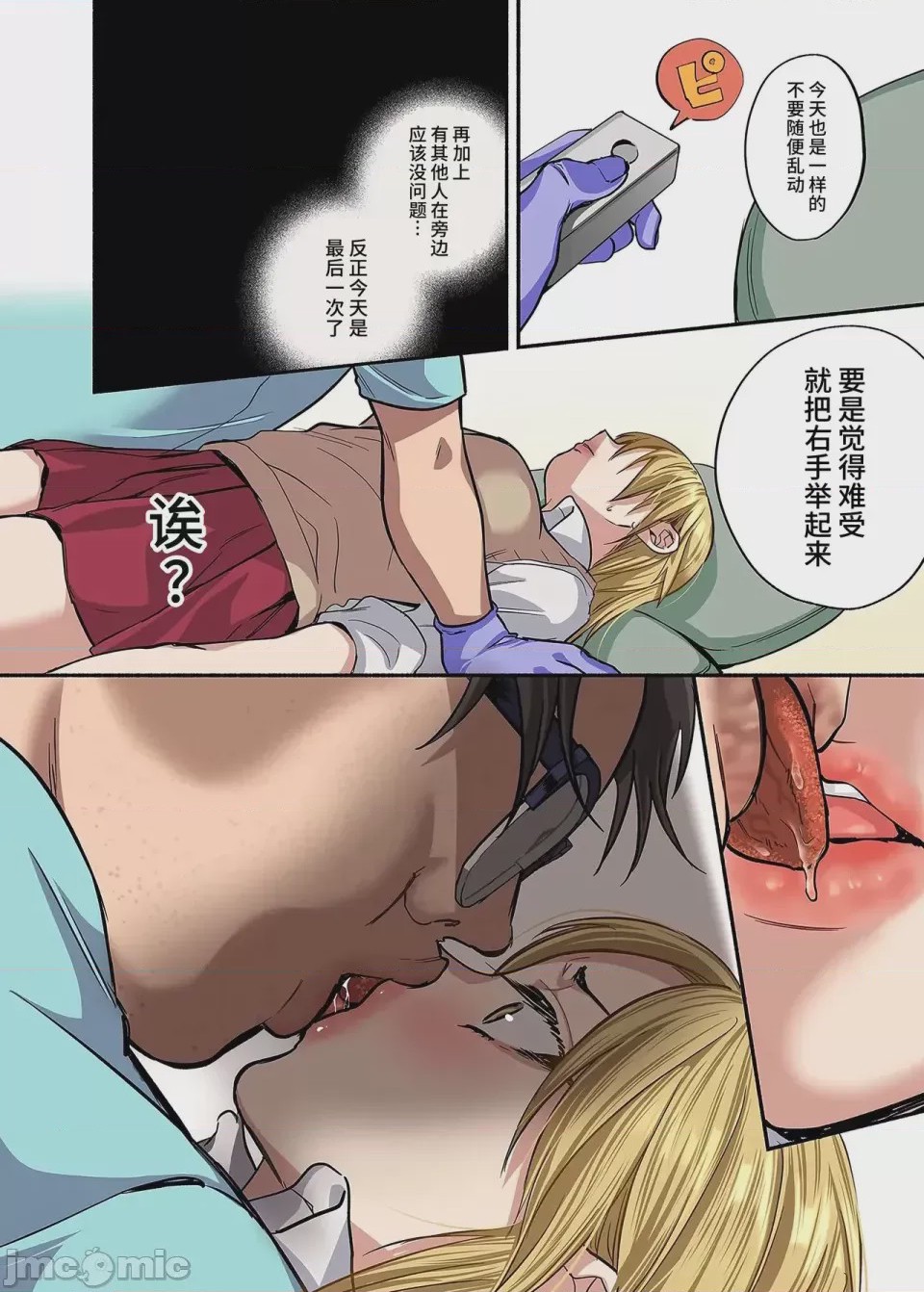 第1话，第 61 頁
