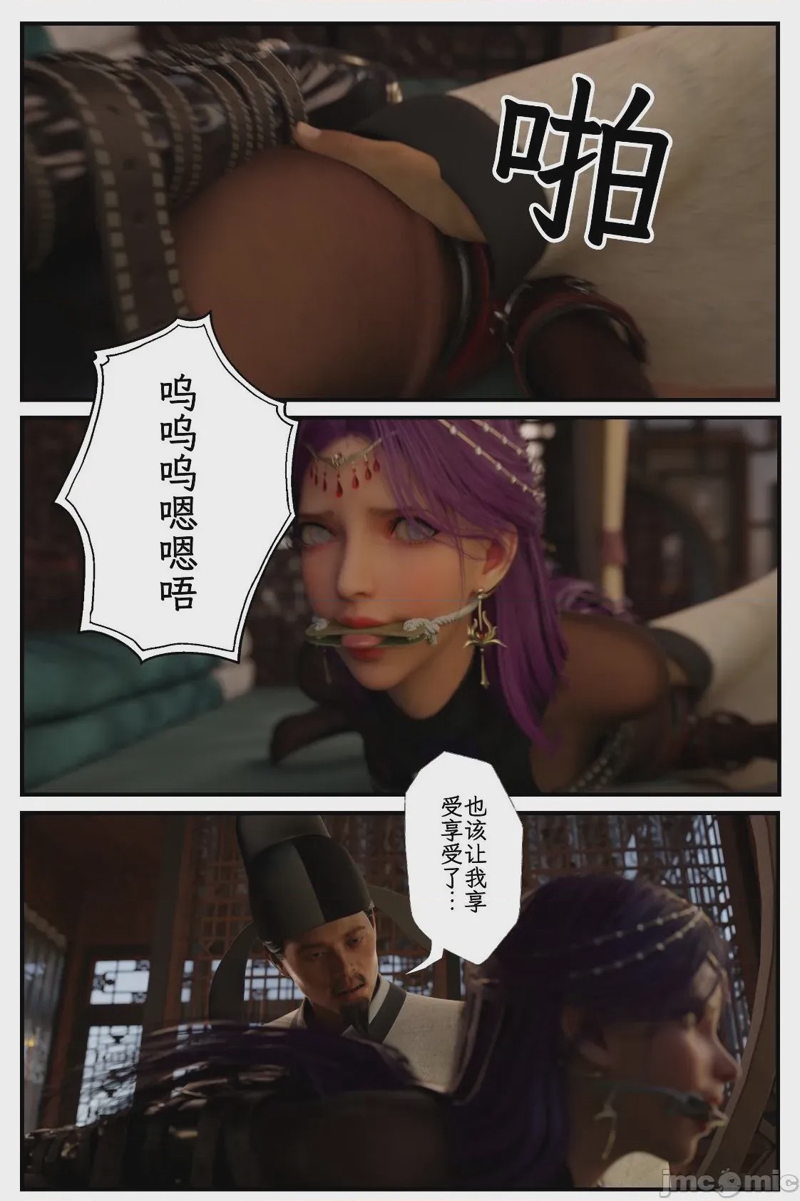 第1话, หน้า 25