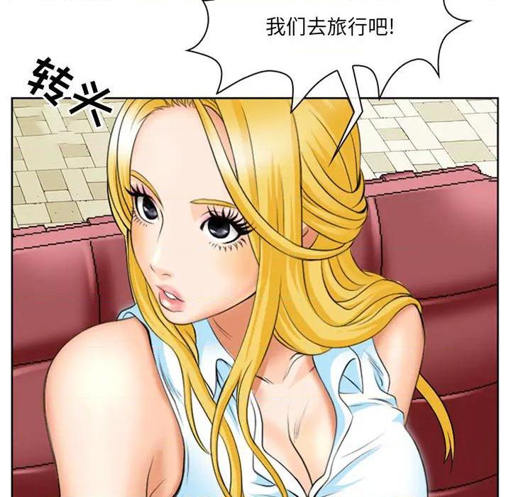 那年夏天, trang 68