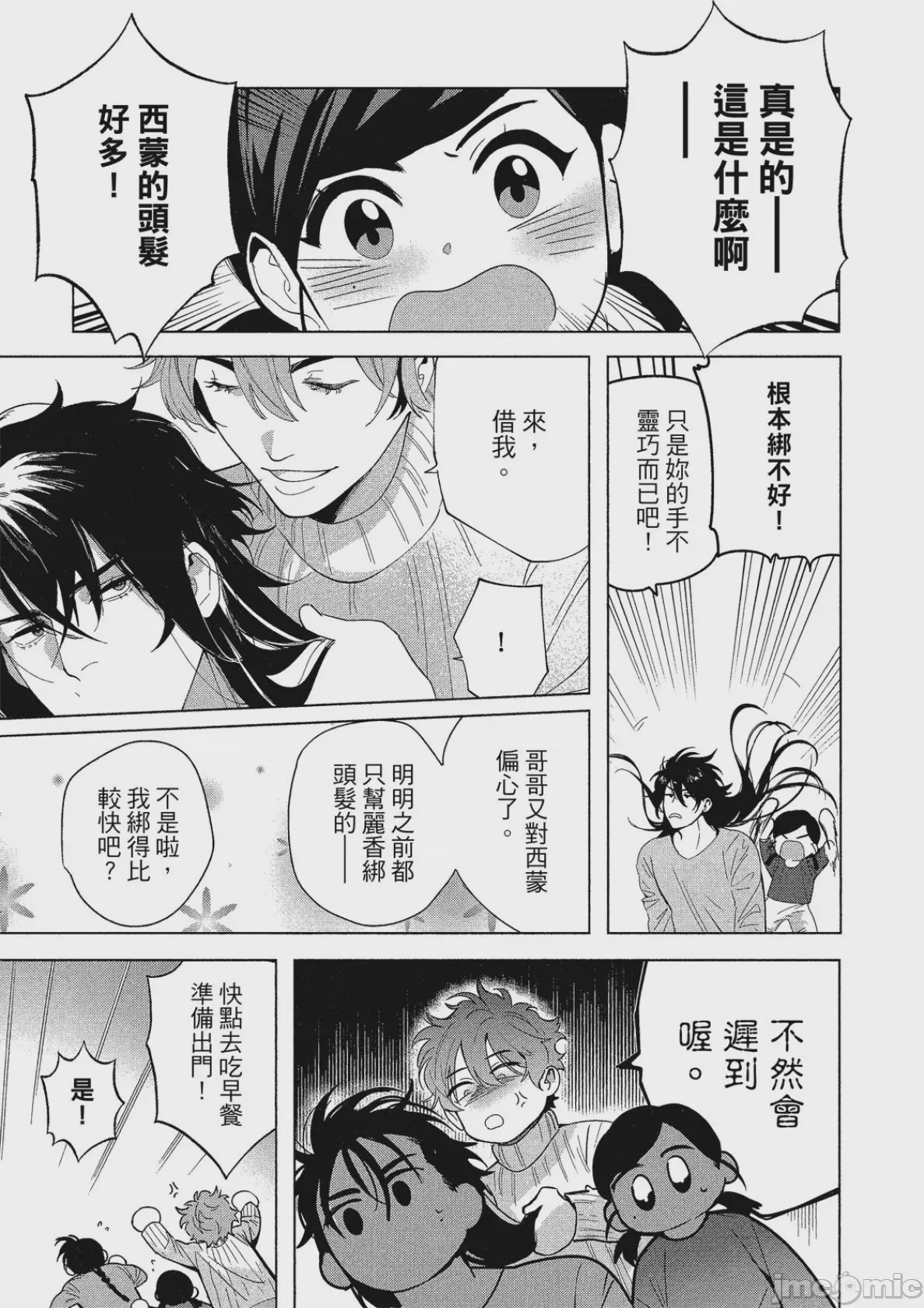 第1话，第 168 頁