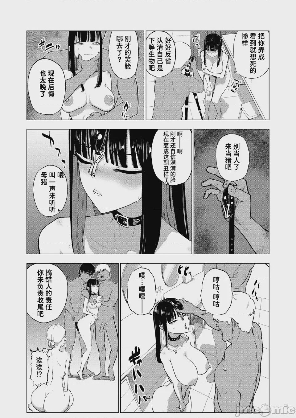 第1话、45 ページ