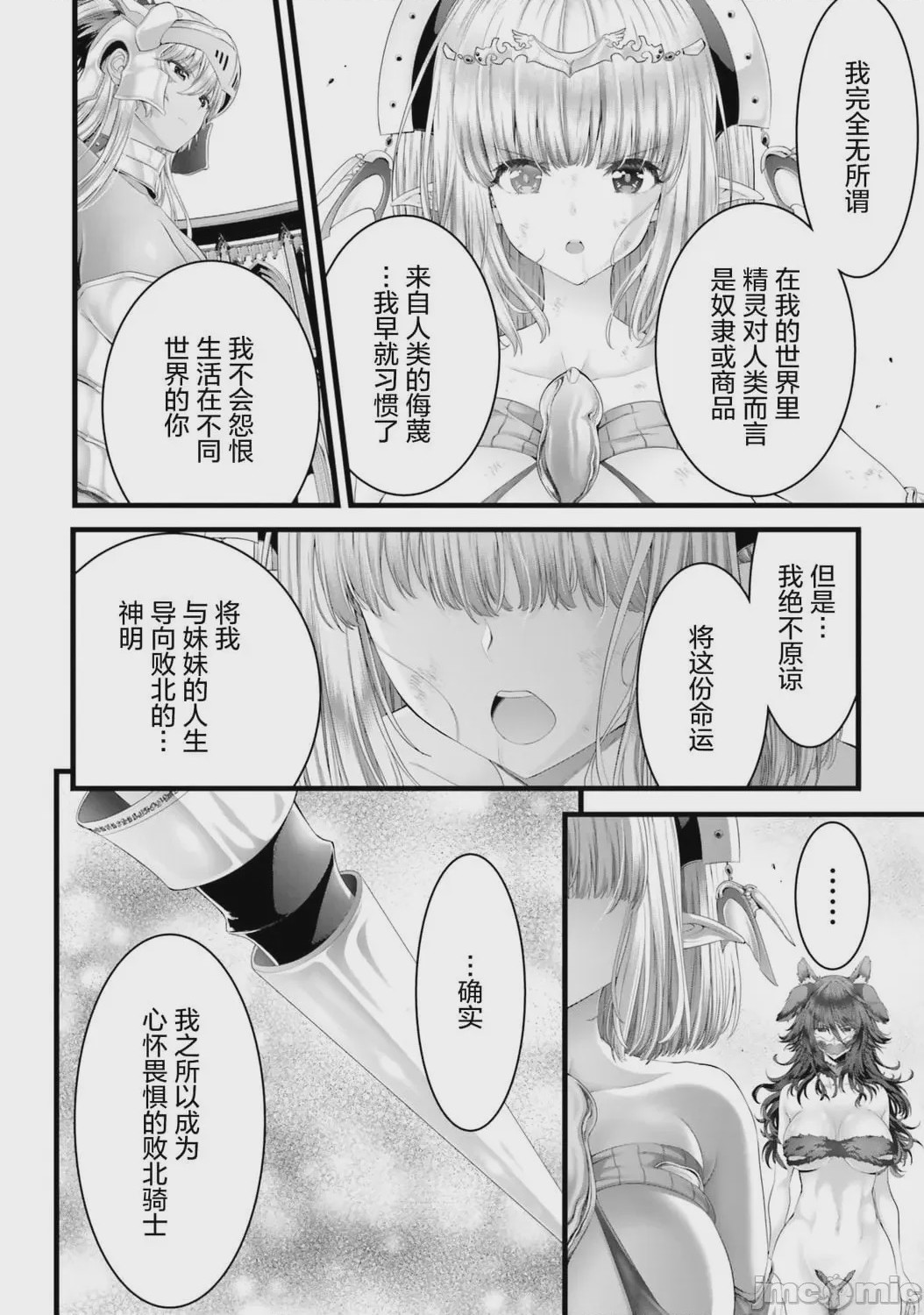第1话、130 ページ
