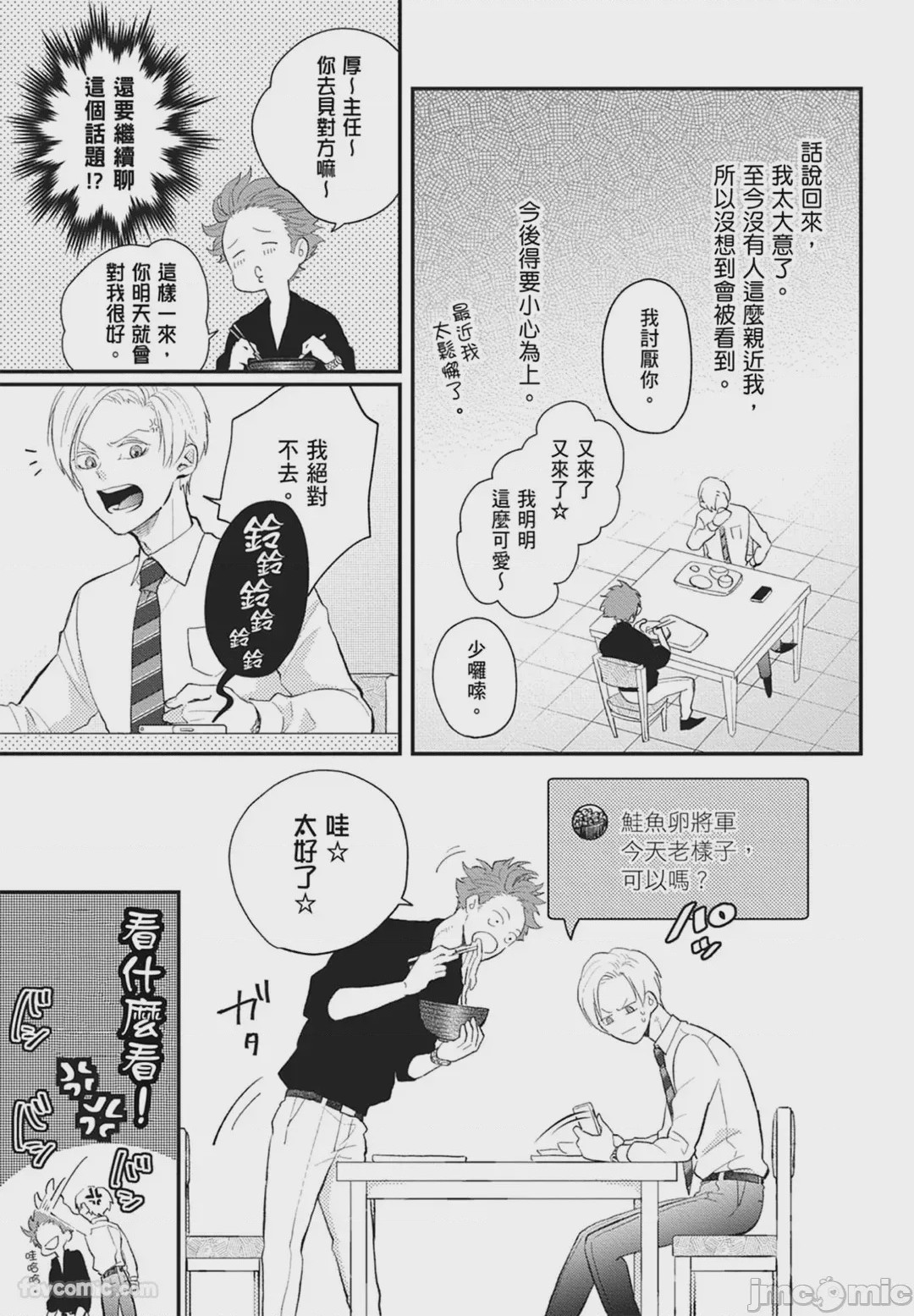 第1话、125 ページ