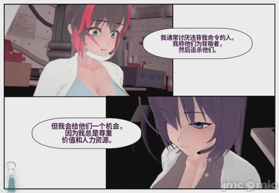 第1话，第 506 页
