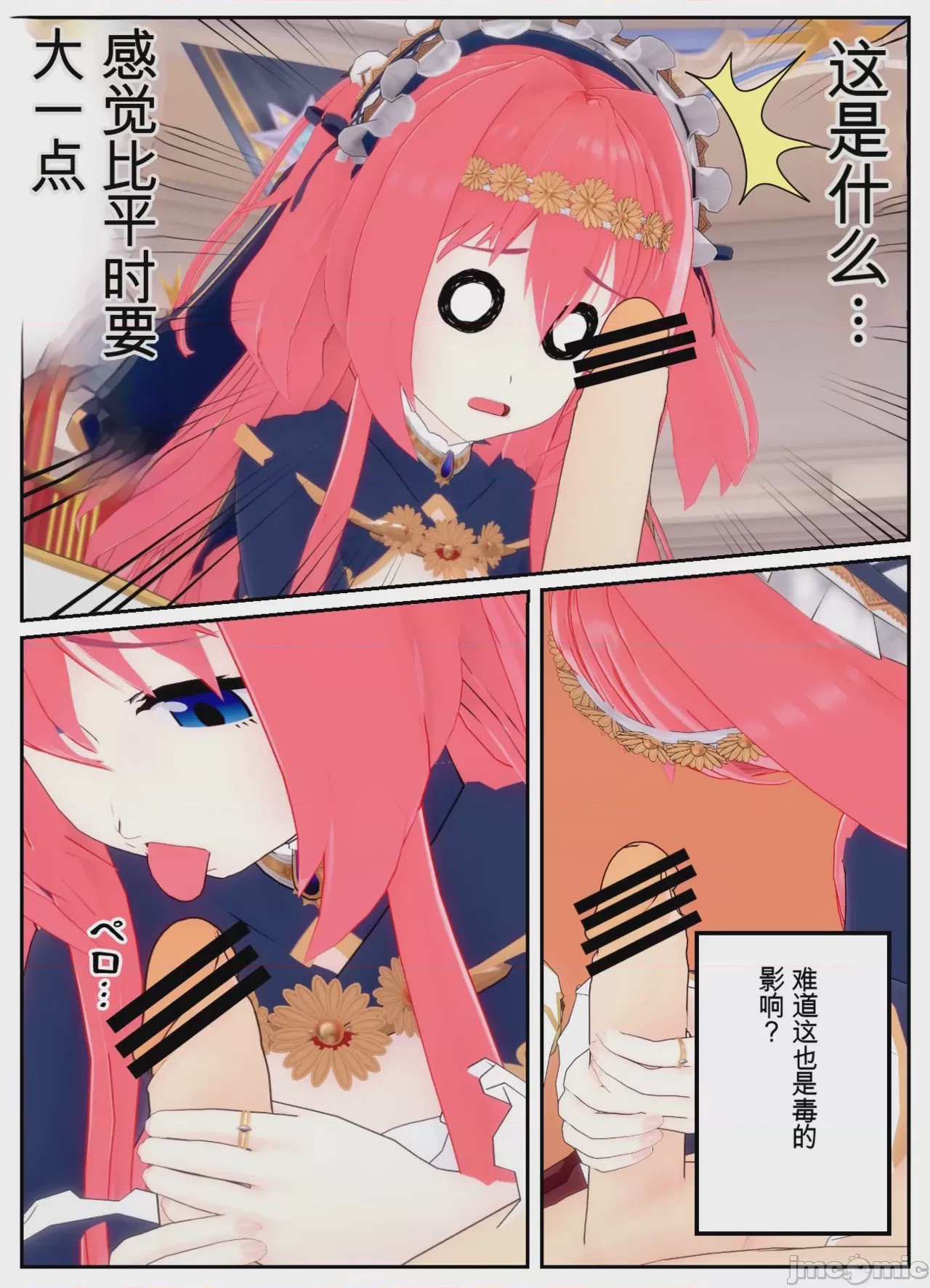 第1话, page 109