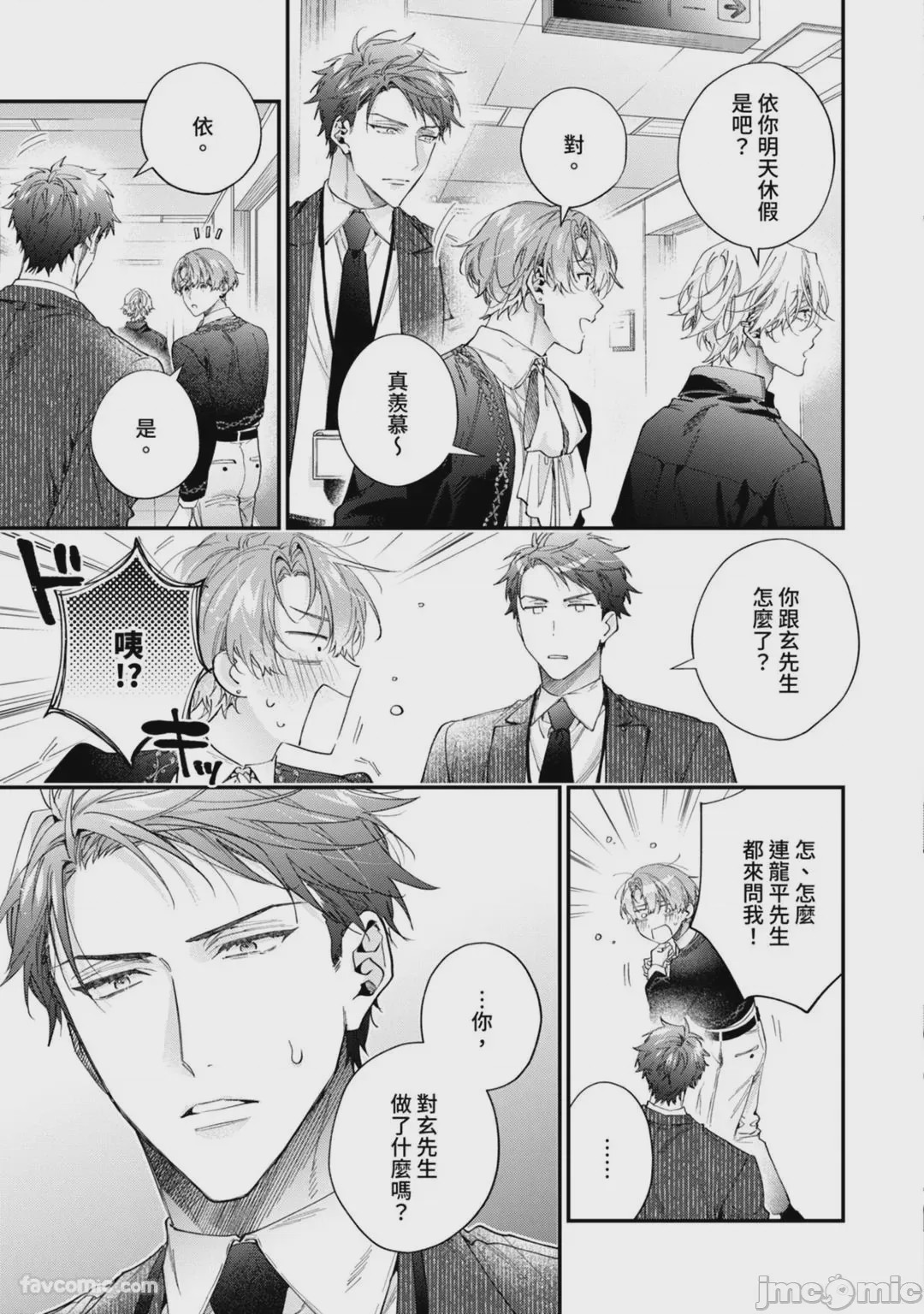 第1话，第 142 页