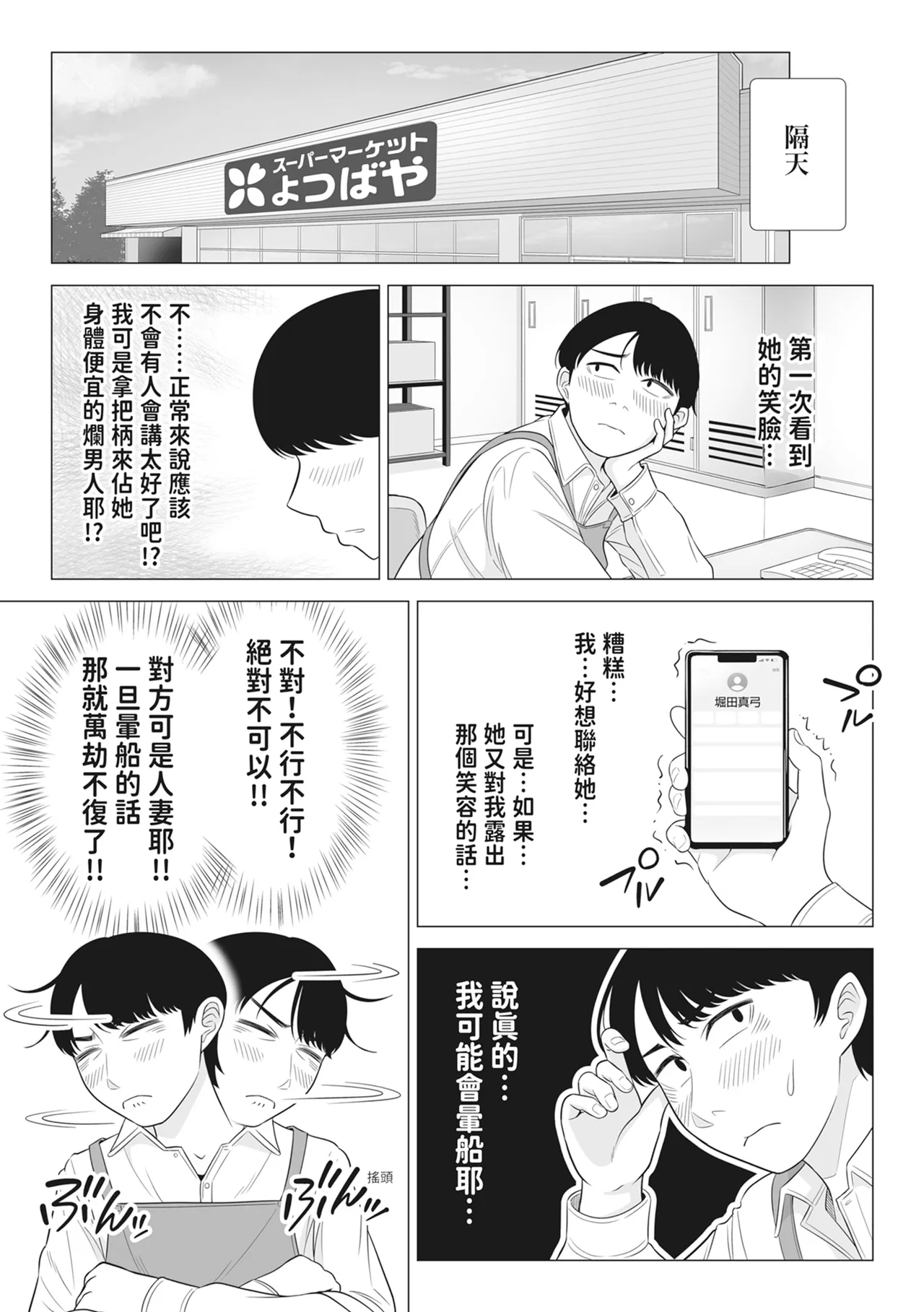 第 1 章, page 34