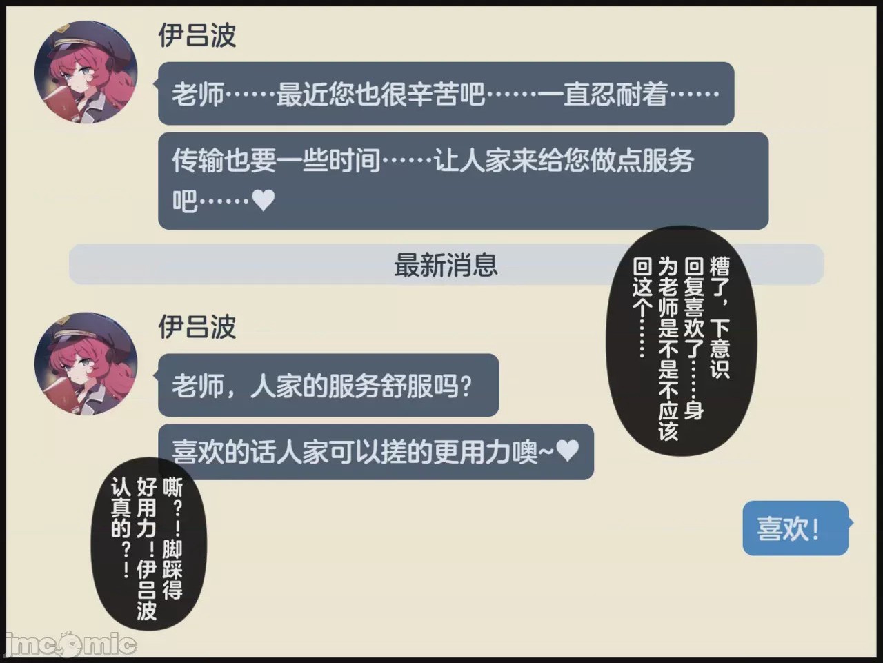第1话，第 165 頁