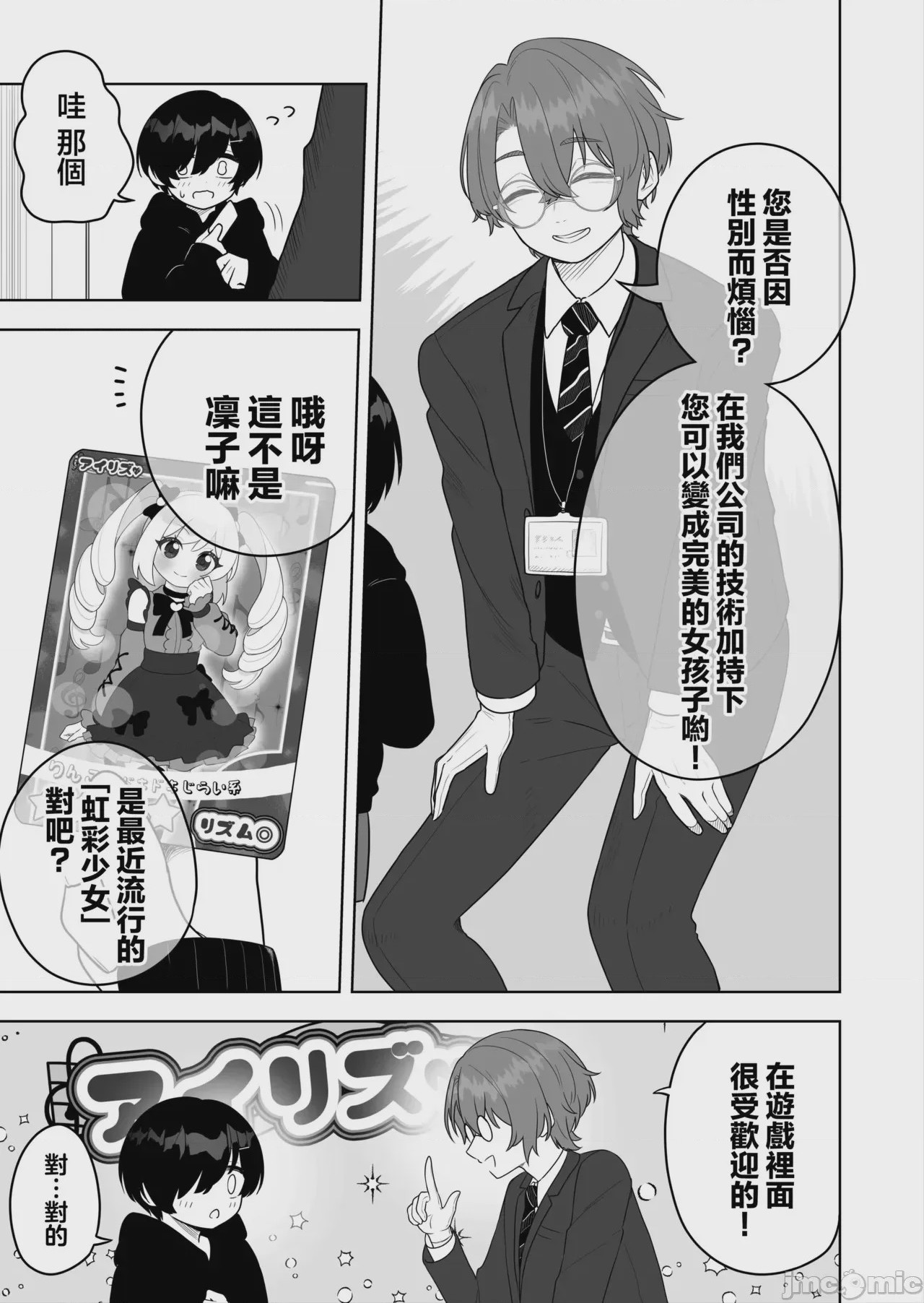 第1话，第 4 頁