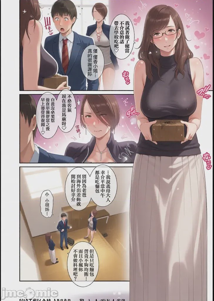 第1话, page 12