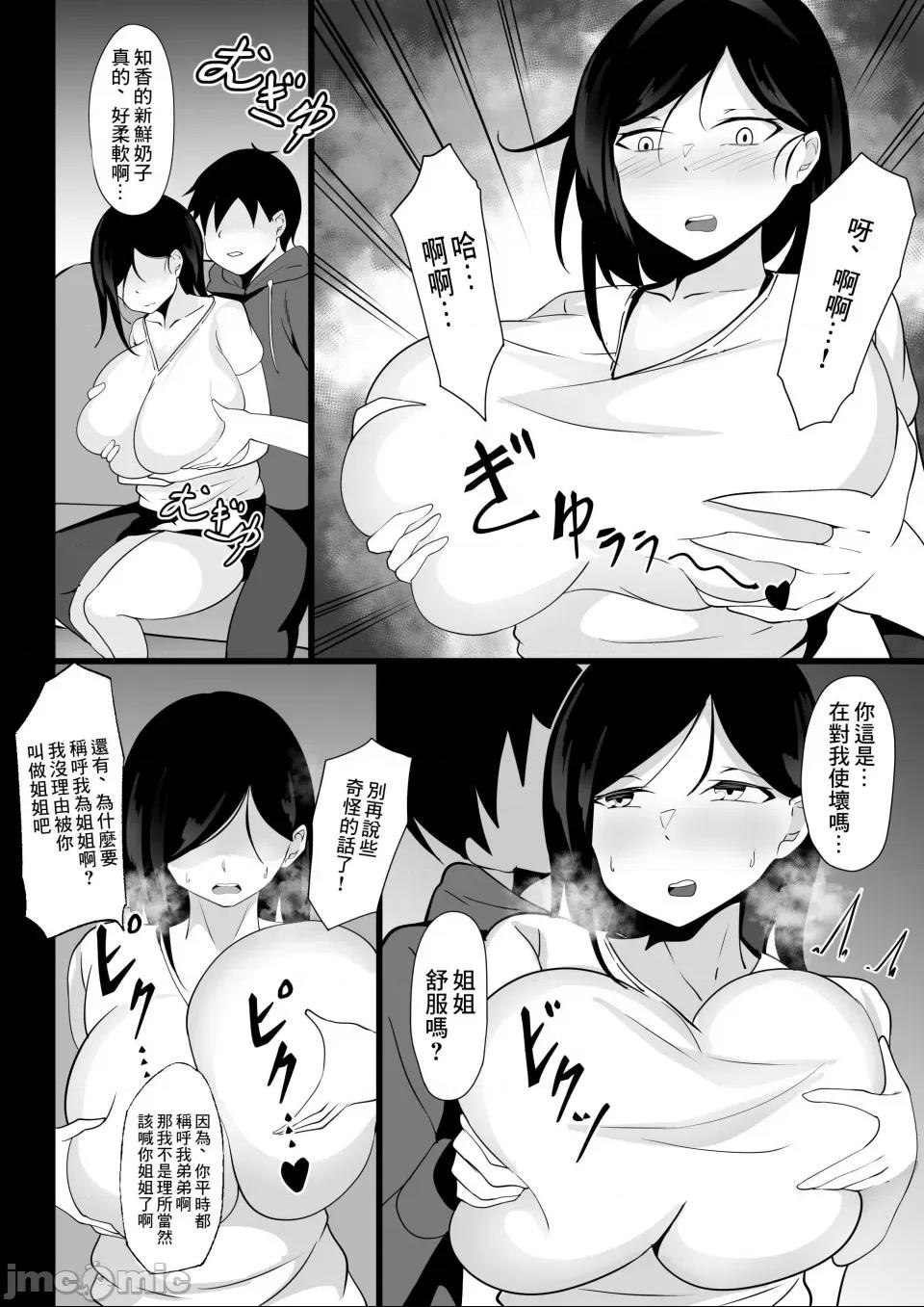 [白玉湯] 俺の上京性生活総集編 第1话, page 9
