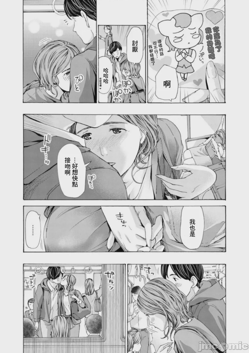 第1话, pahina 3