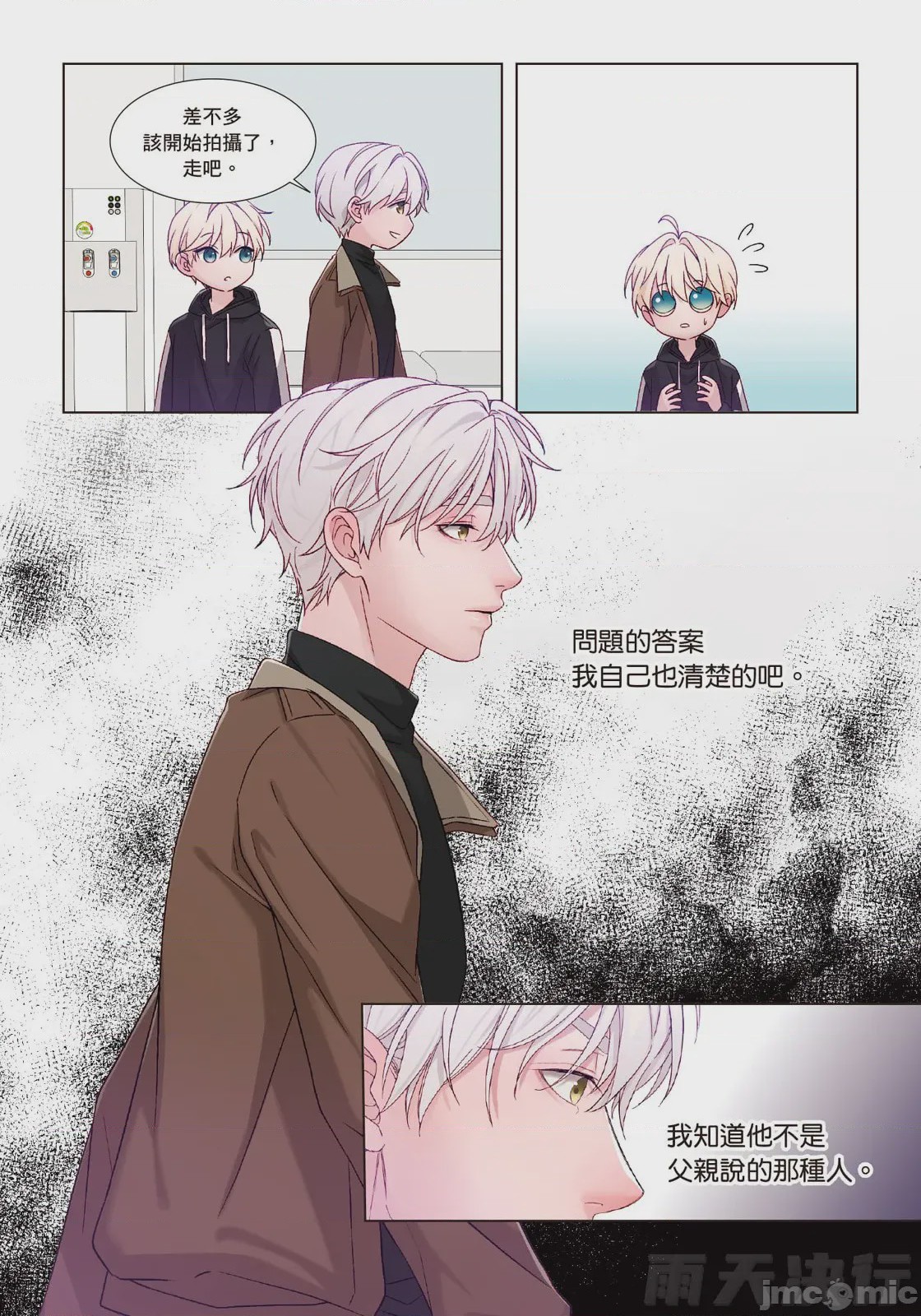 第1话, pahina 81