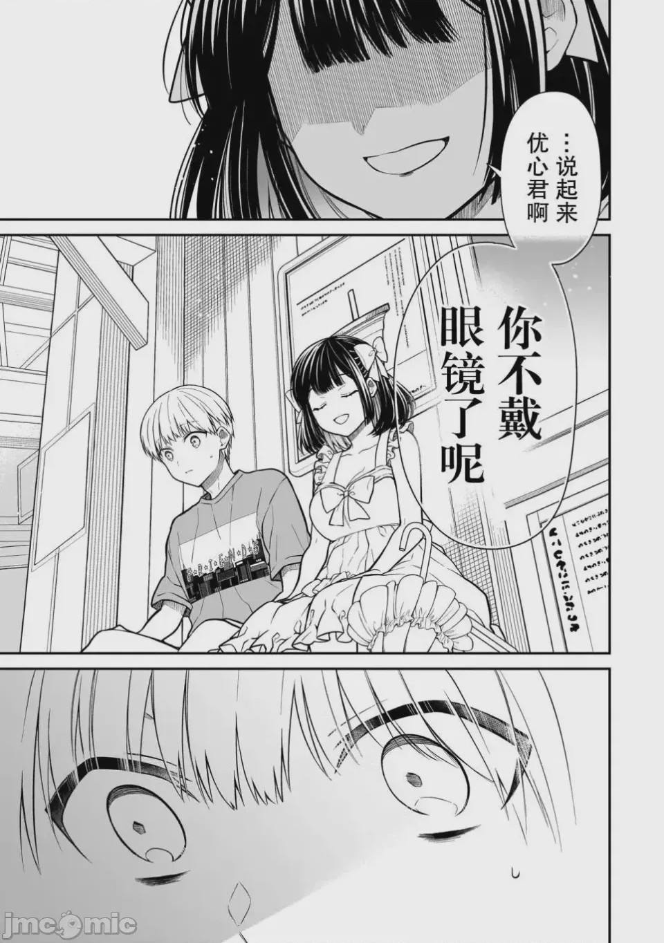 第1话 1, หน้า 19
