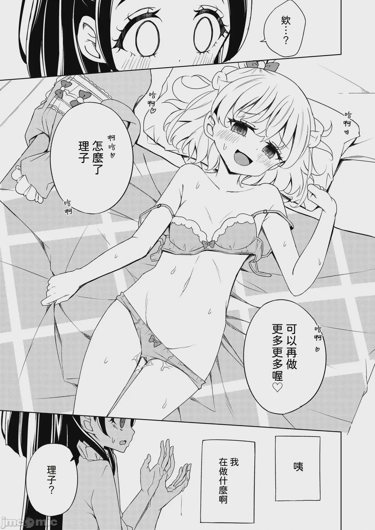 第1话, page 22