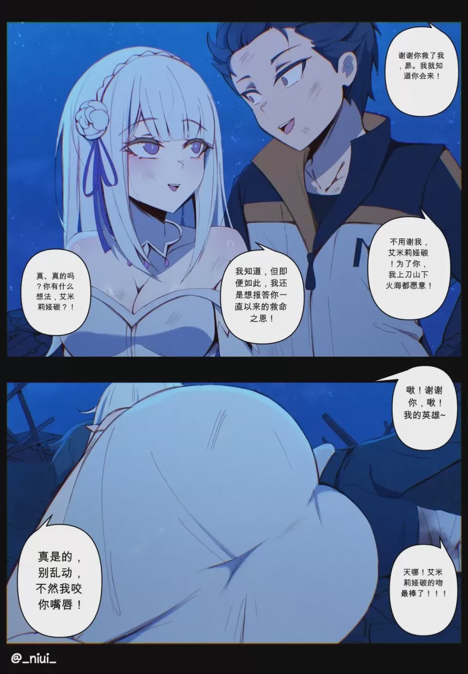 第1话，第 289 页