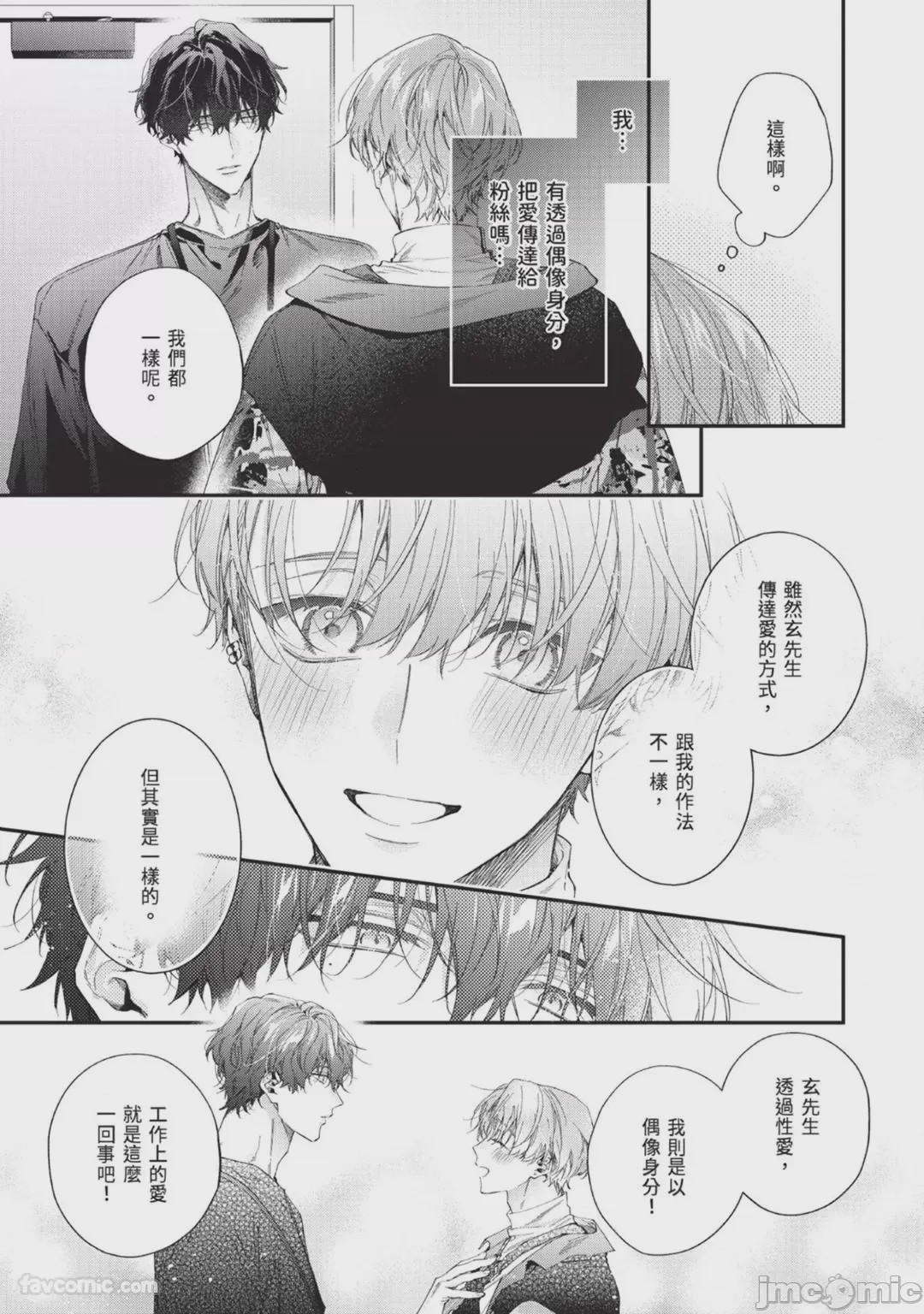第1话, page 115