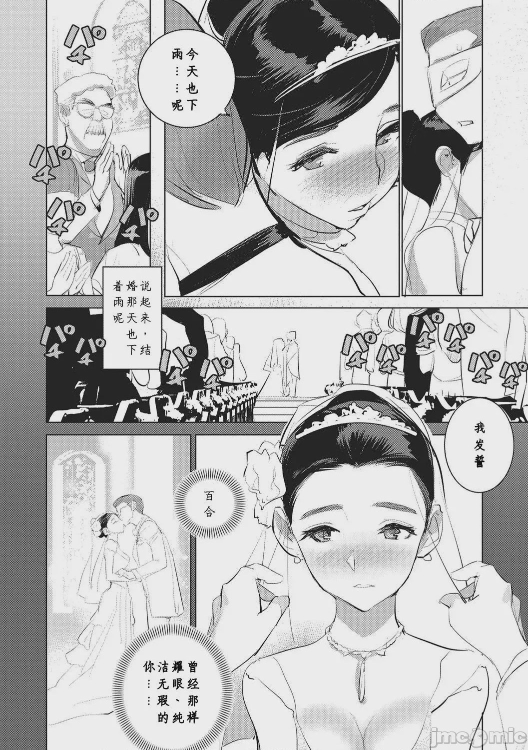 第1话、242 ページ