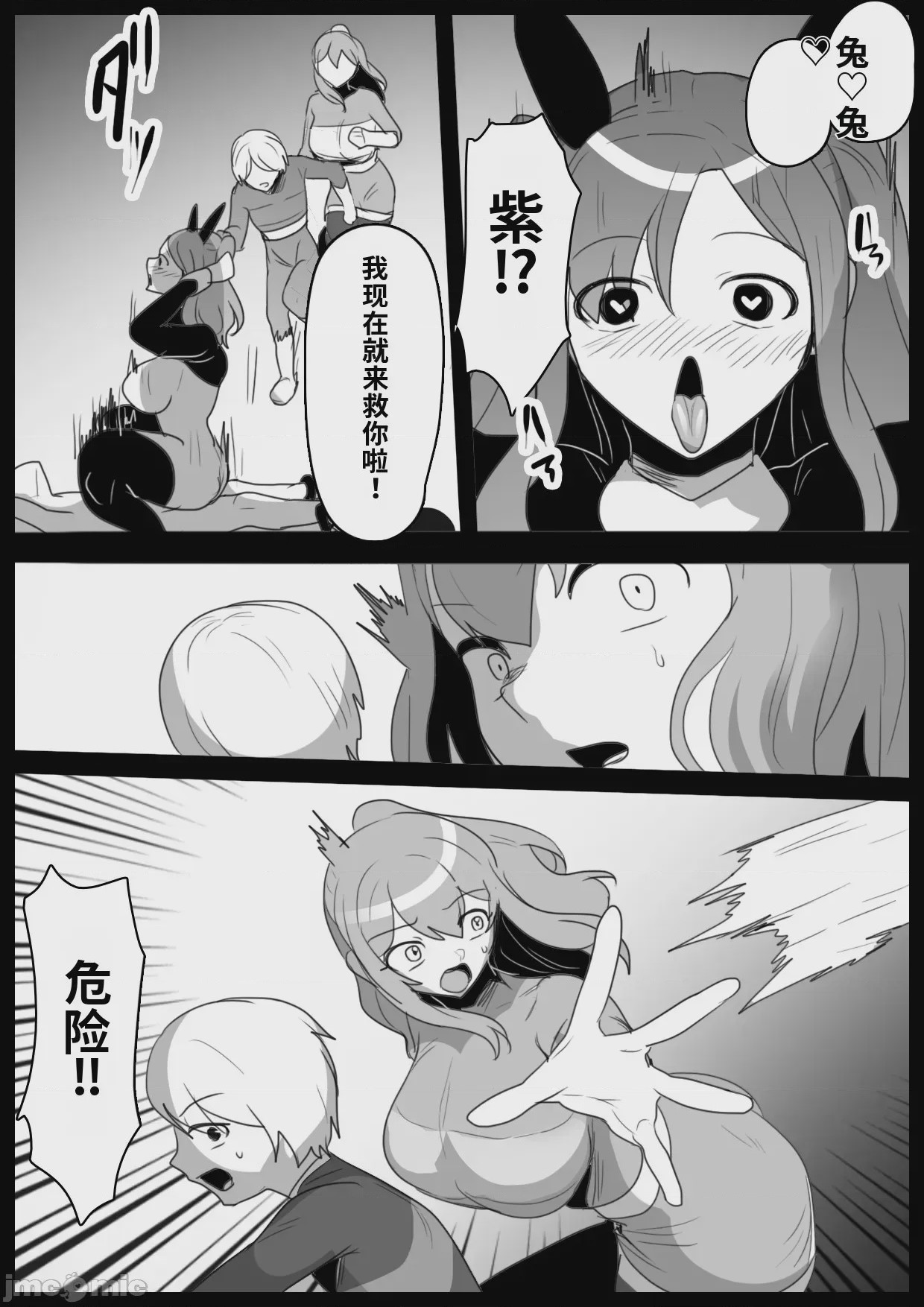 第1话, page 5