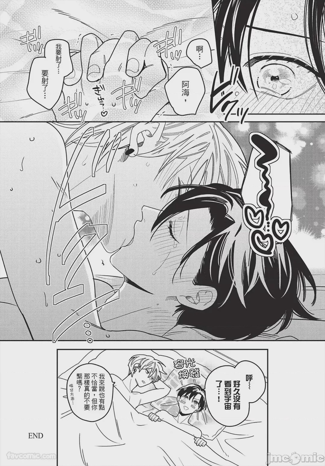 第1话，第 163 页