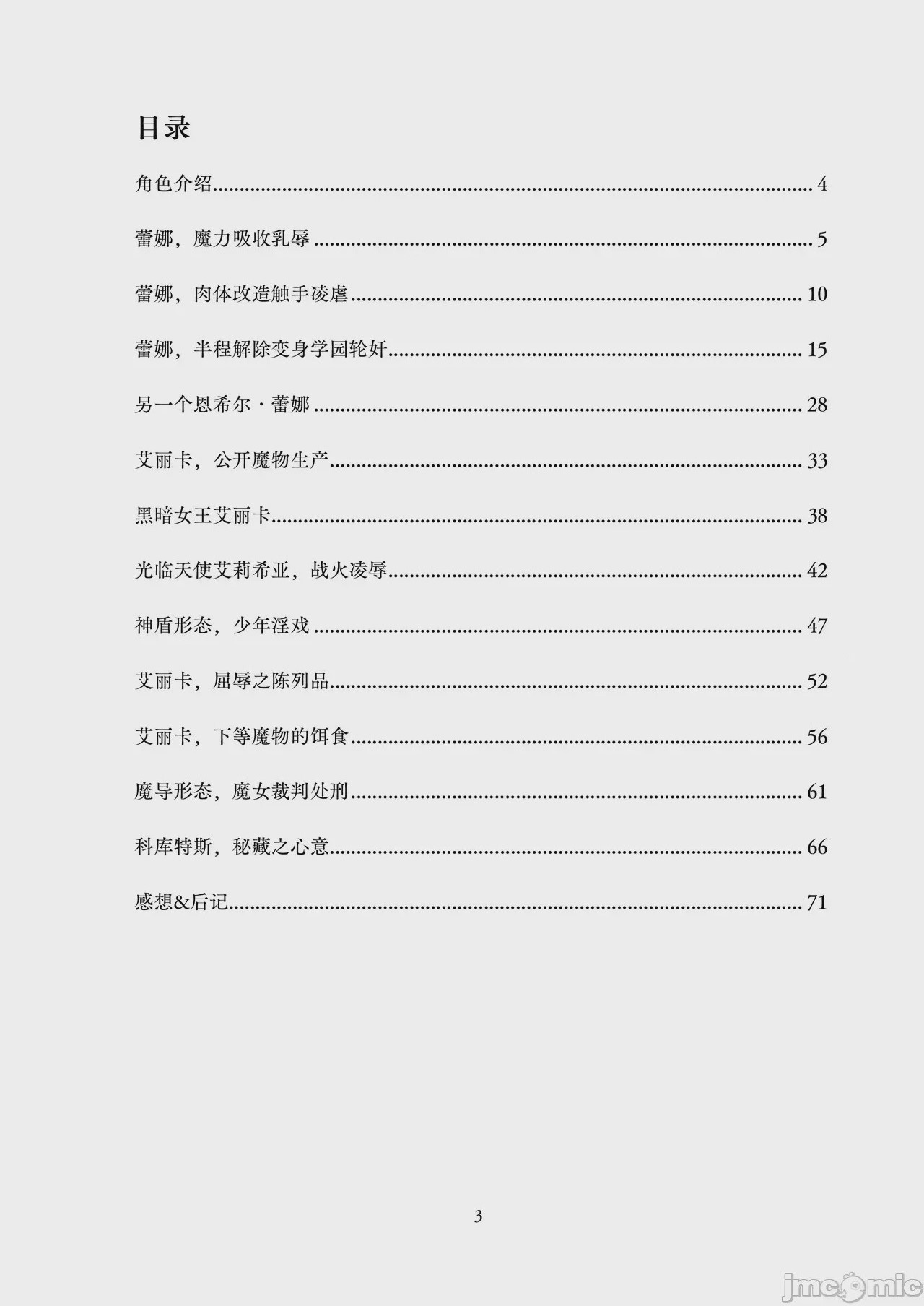 第1话, trang 2