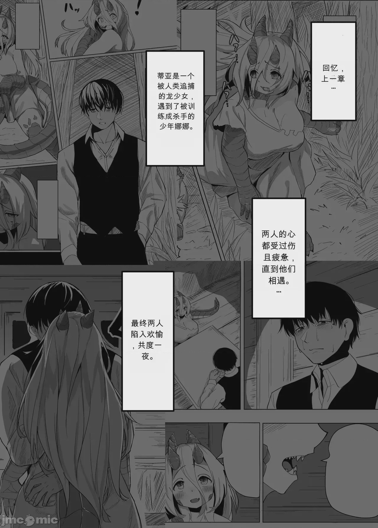 第1话、3 ページ
