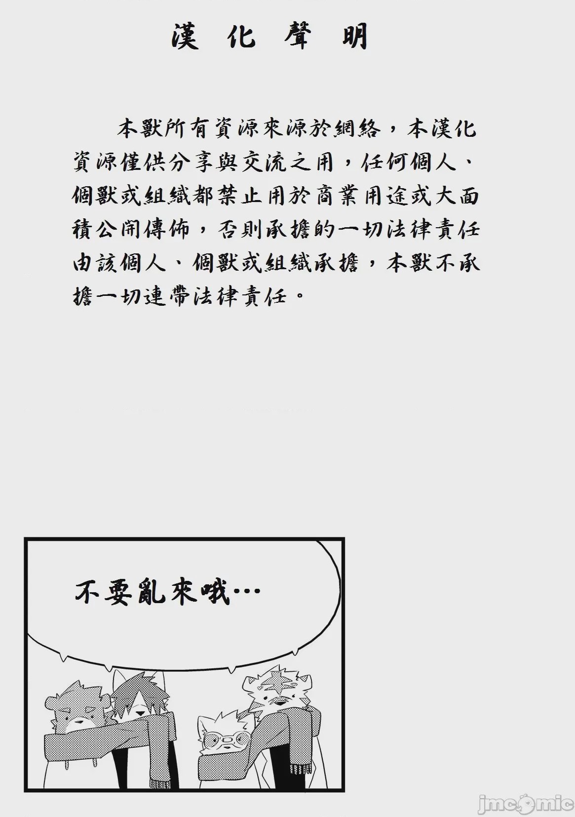 第1话, page 53