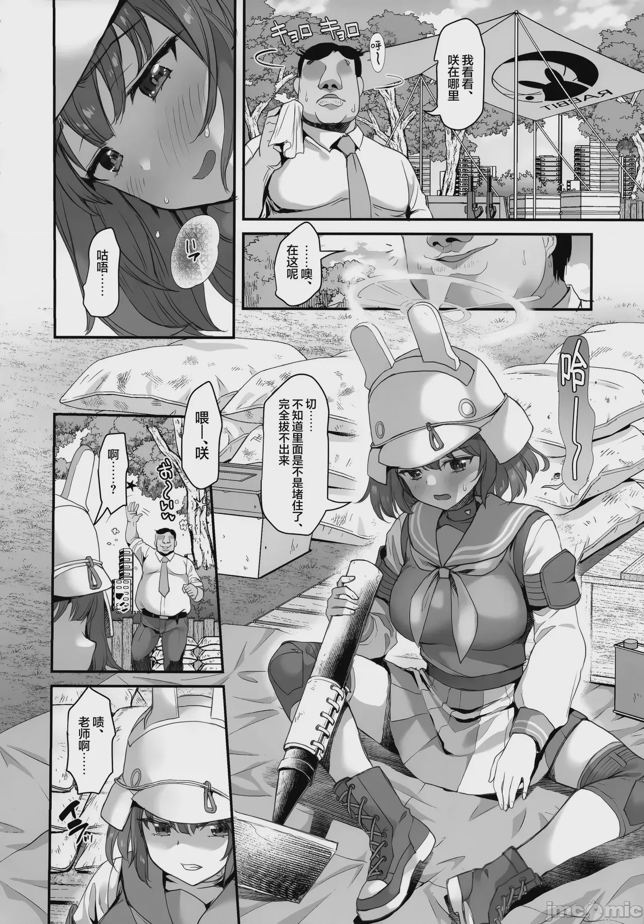 第1话、47 ページ