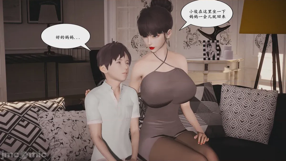 第1话, trang 9