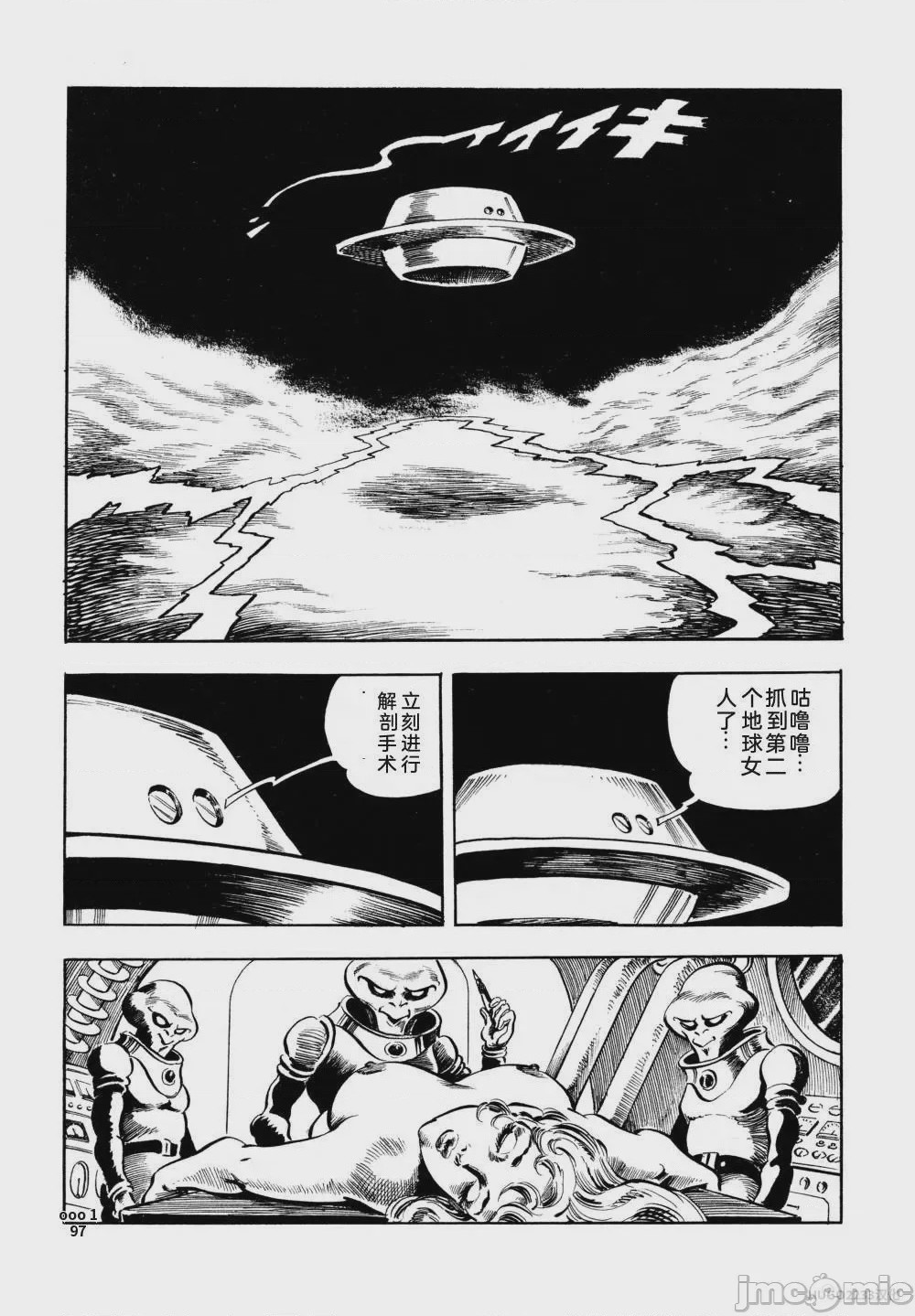 第1话, page 209