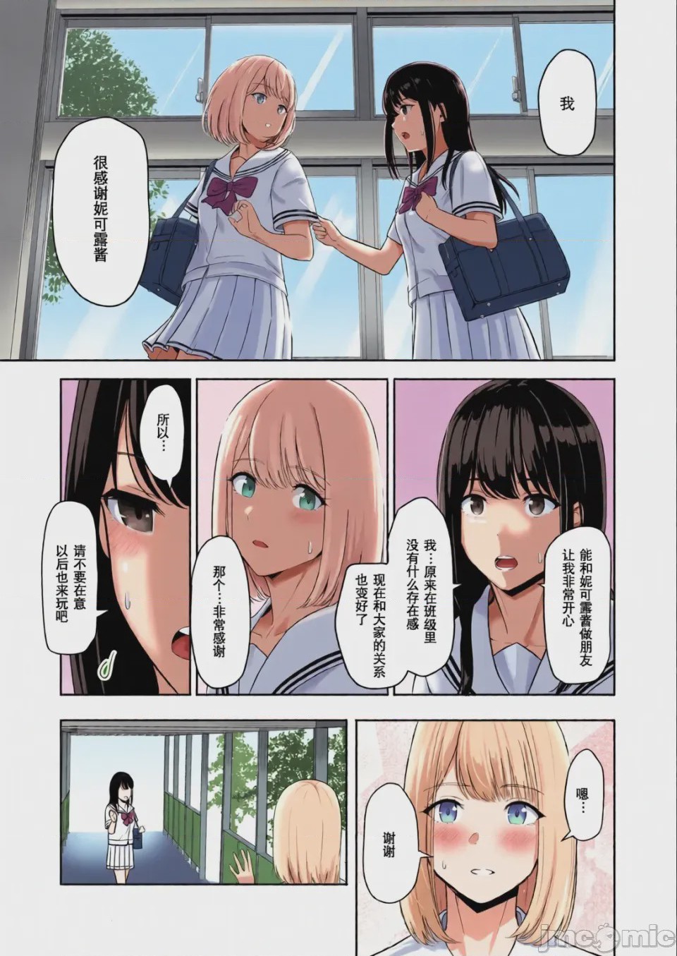 第1话, page 197